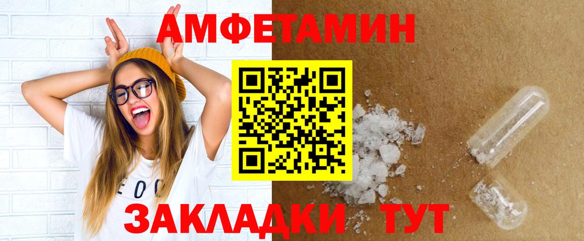 Тара  Amphetamine  Вход с VPN  Amphetamine Розовый 