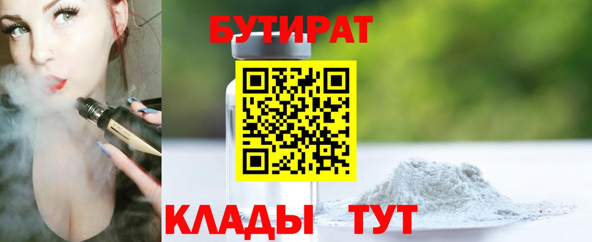 Бутират оксана Тара