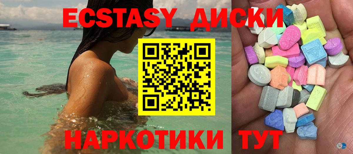 Экстази  Вход с VPN  Тара  Ecstasy 280мг 