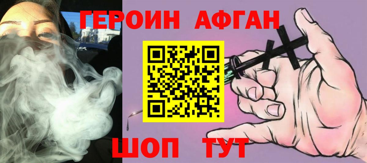 ГЕРОИН Heroin  Вход с VPN  ГЕРОИН  Тара 