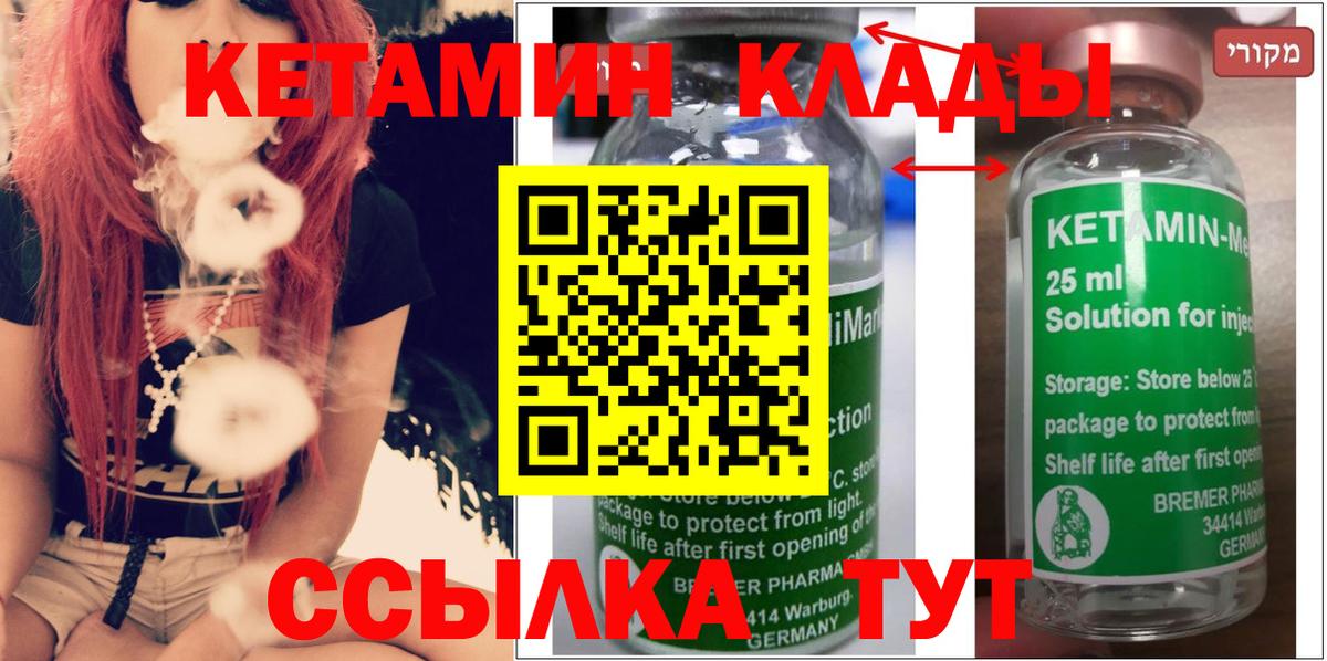 Кетамин VHQ  КЕТАМИН ketamine  Тара  Вход с VPN 