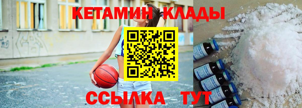 КЕТАМИН ketamine Тара