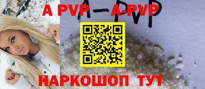 ALPHA-PVP Пыть-Ях
