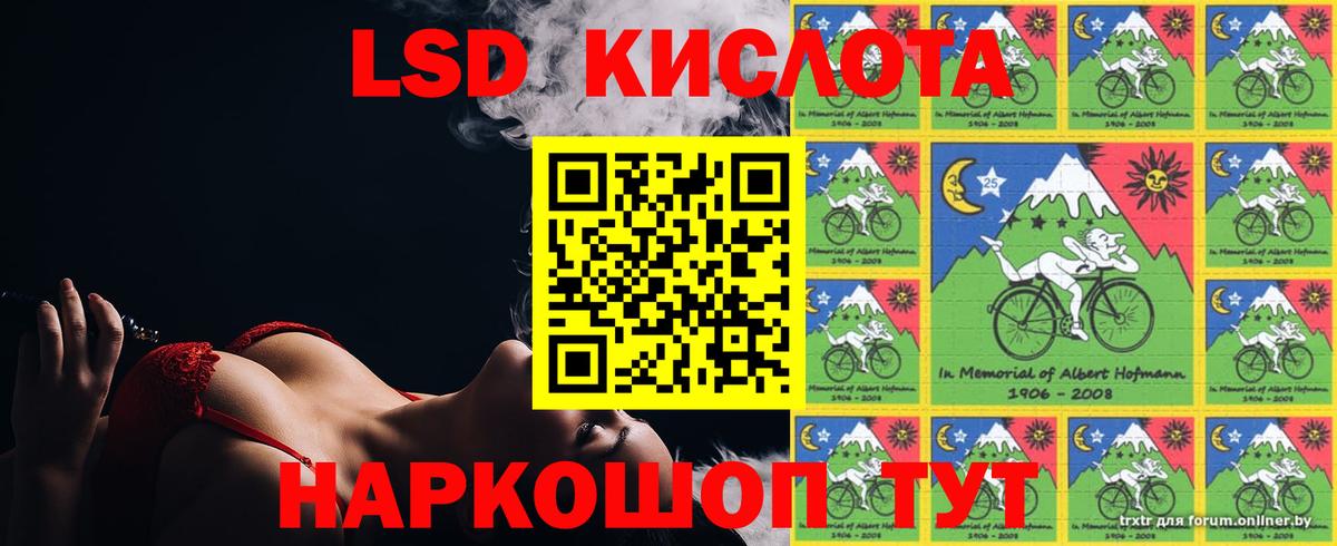 LSD-25 экстази ecstasy Тара