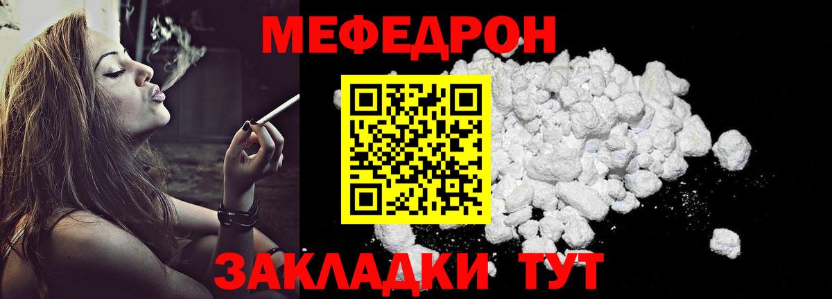 Меф кристаллы  МЕФ VHQ  Тара  МЕФ  Вход с VPN 