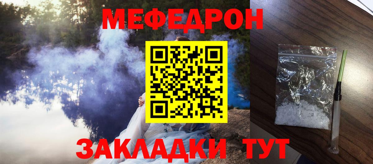 Меф мяу мяу Тара