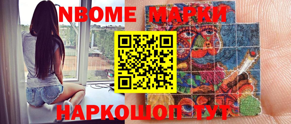 Марки N-bome  Марки N-bome 1500мкг  даркнет сайт  Тара  Вход с VPN 