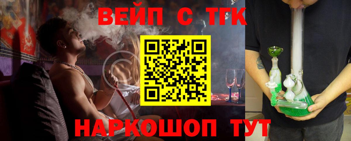Дистиллят ТГК вейп с тгк  купить  сайты  Вход с VPN  Тара  ТГК THC oil 